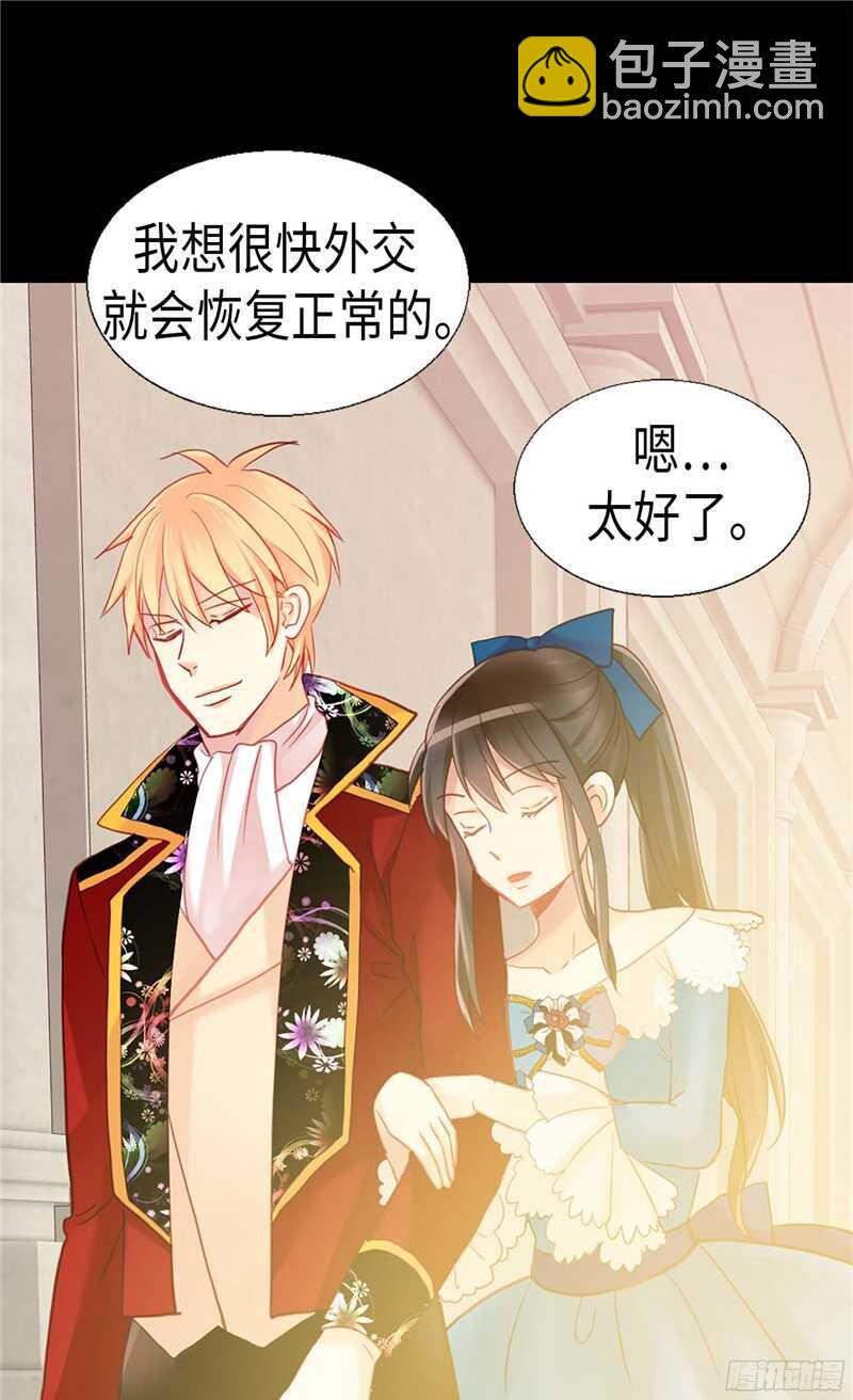 🍜异世界皇妃 第137话 婚期将至 第25页