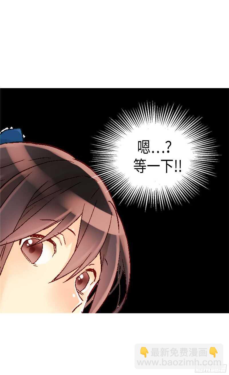 🍜异世界皇妃 第137话 婚期将至 第26页