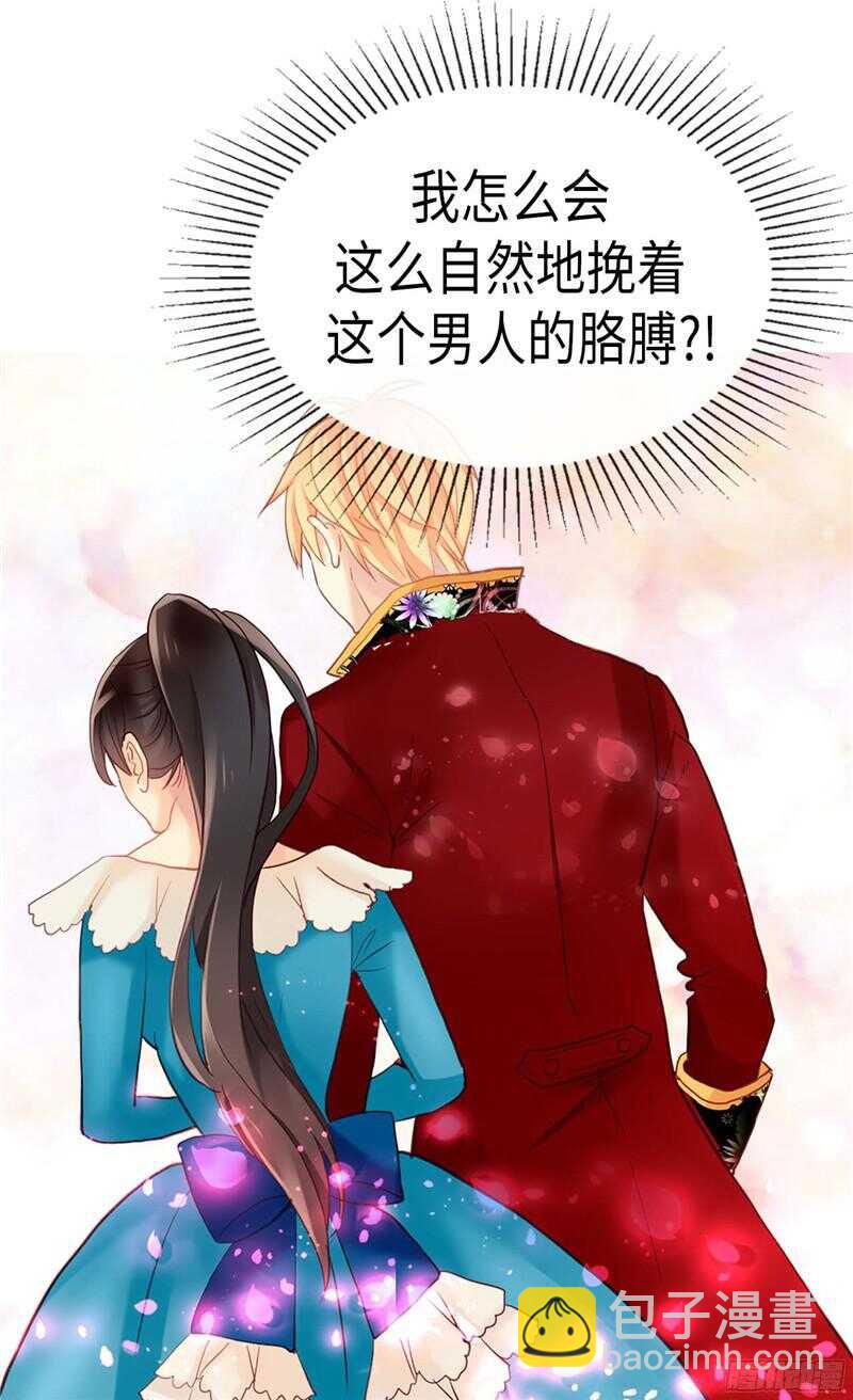 🍜异世界皇妃 第137话 婚期将至 第27页