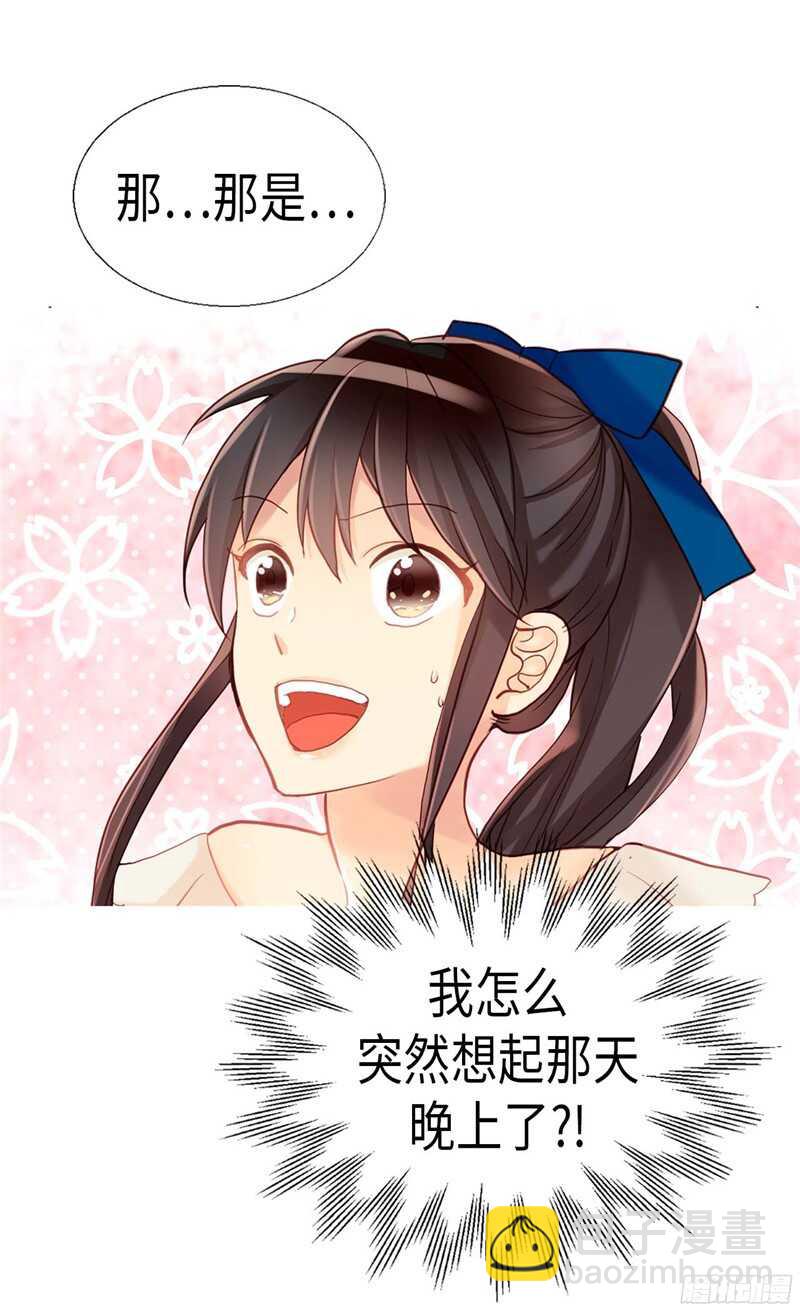 🍜异世界皇妃 第137话 婚期将至 第30页