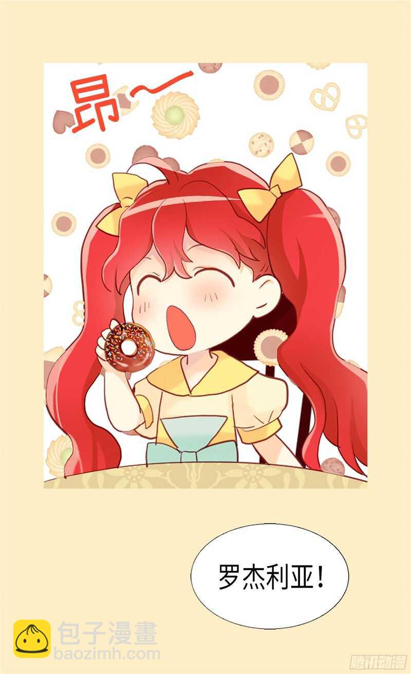 🍜异世界皇妃 第137话 婚期将至 第7页