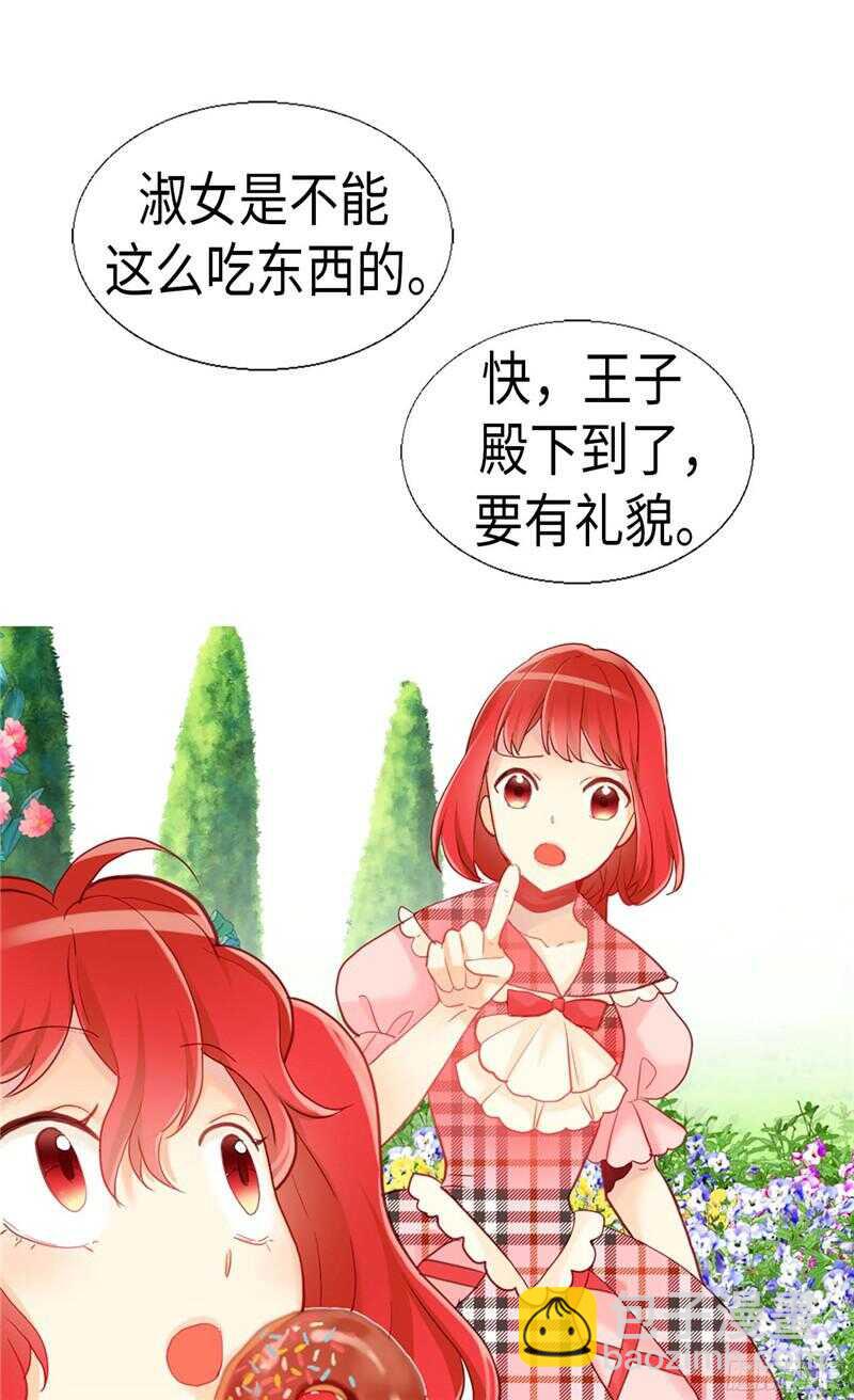 🍜异世界皇妃 第137话 婚期将至 第8页
