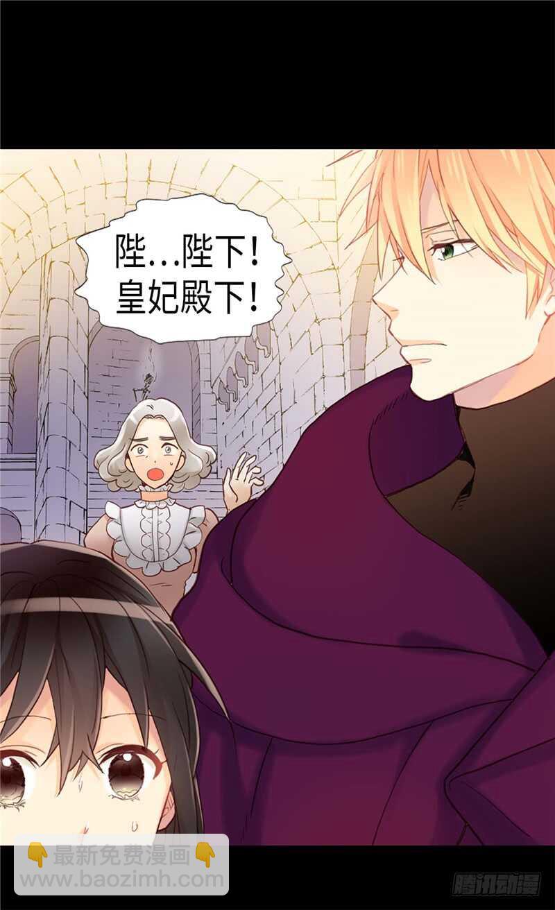 🍜异世界皇妃 第139话 出宫约会 第11页