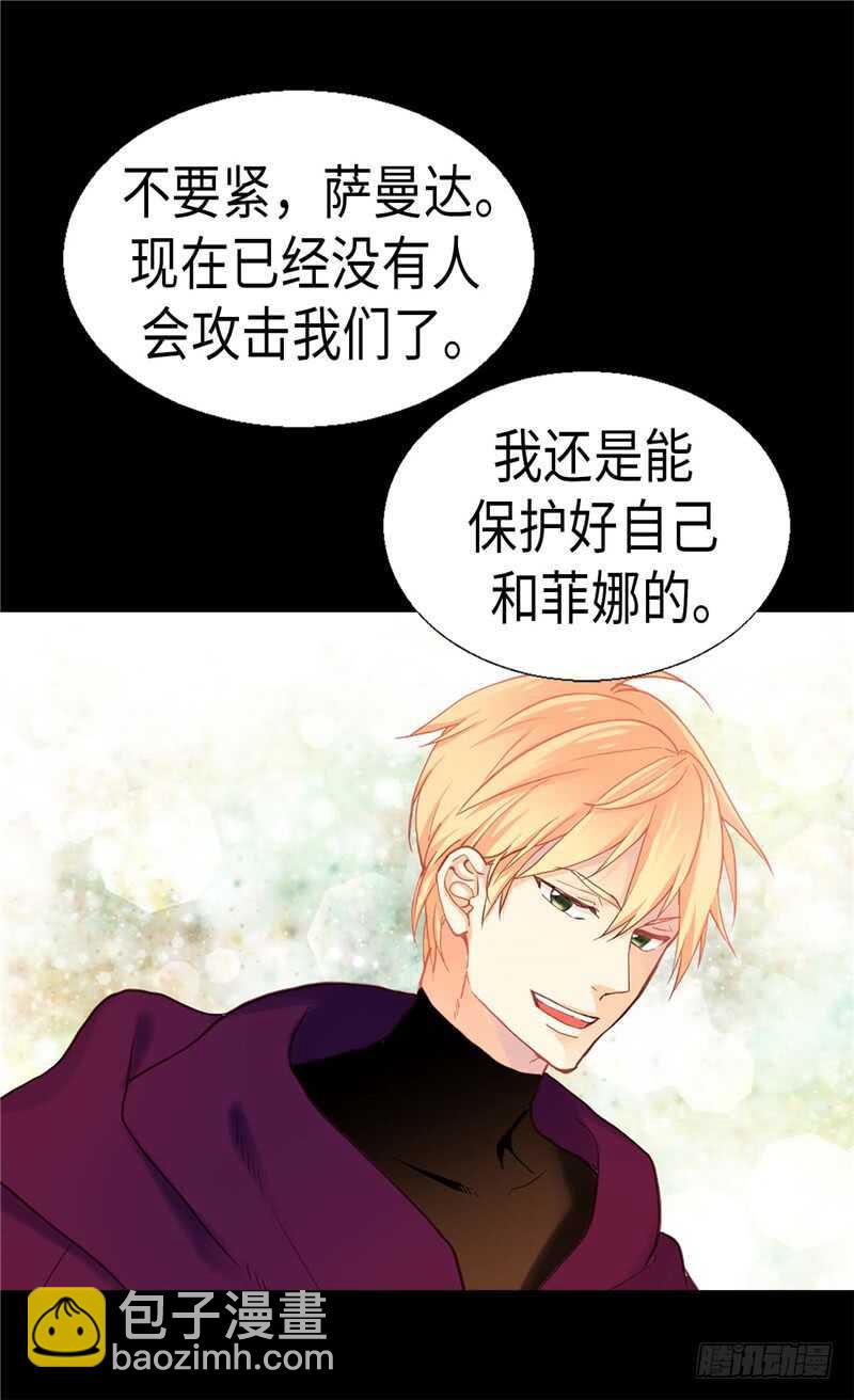🍜异世界皇妃 第139话 出宫约会 第12页