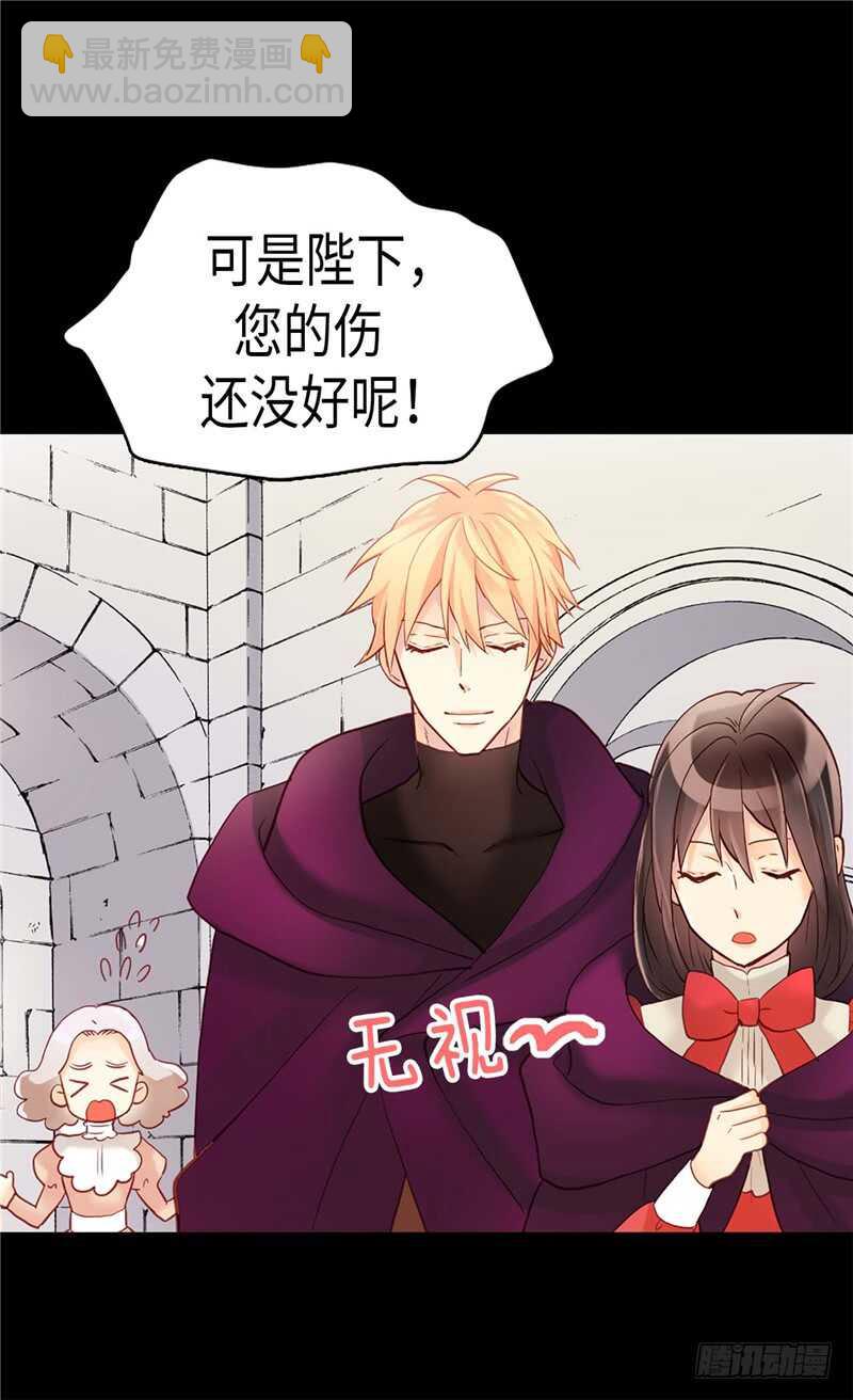 🍜异世界皇妃 第139话 出宫约会 第13页
