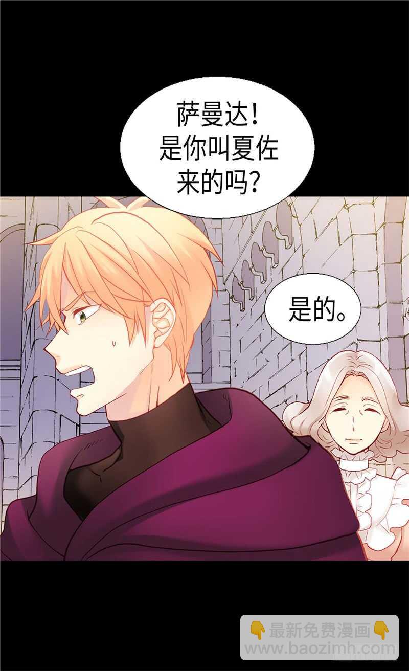 🍜异世界皇妃 第139话 出宫约会 第16页