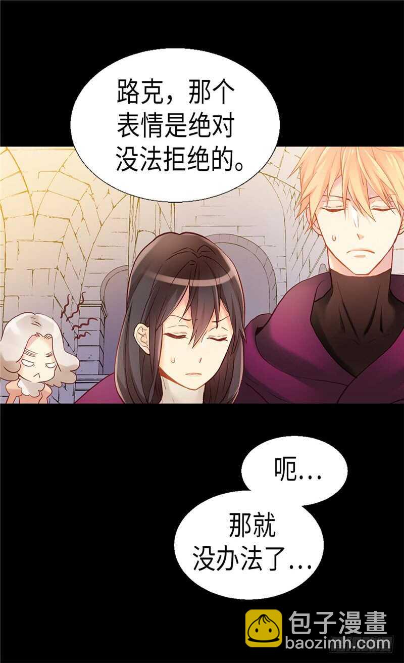 🍜异世界皇妃 第139话 出宫约会 第18页