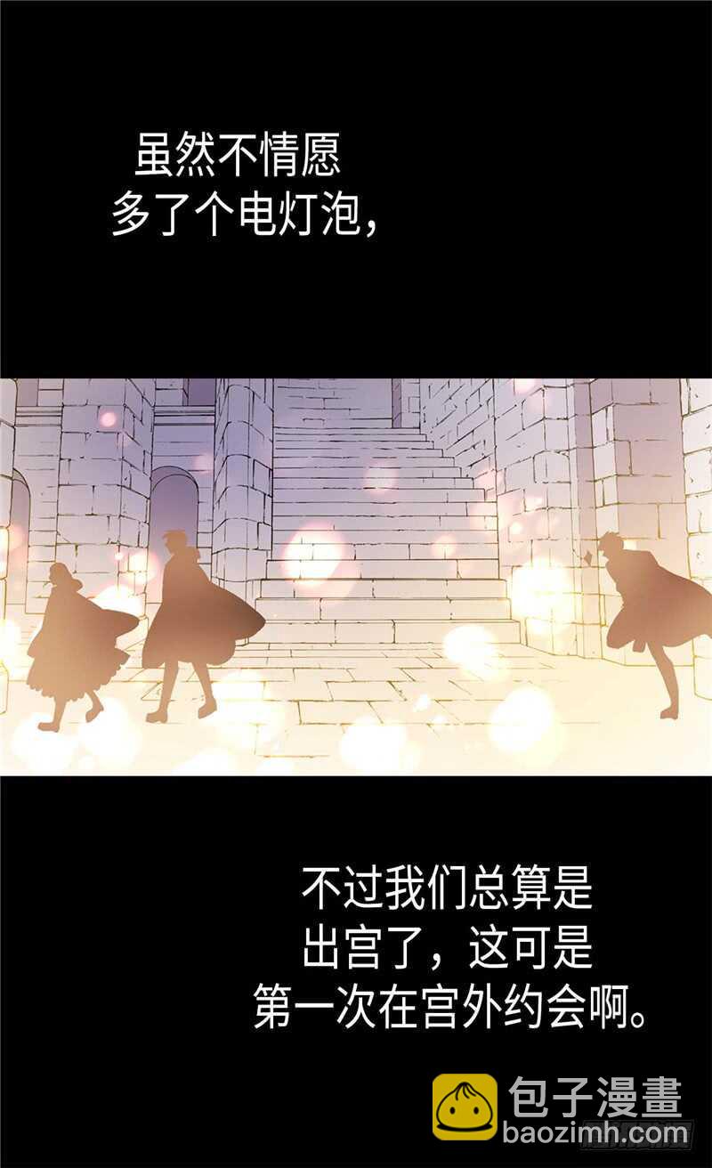 🍜异世界皇妃 第139话 出宫约会 第19页