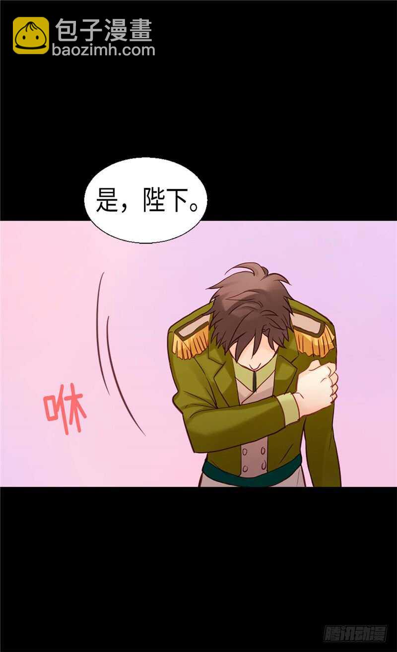 🍜异世界皇妃 第139话 出宫约会 第21页