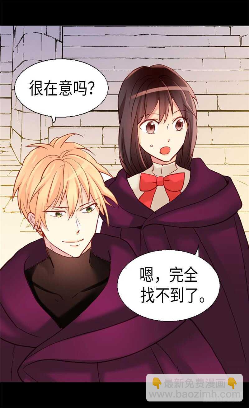 🍜异世界皇妃 第139话 出宫约会 第23页