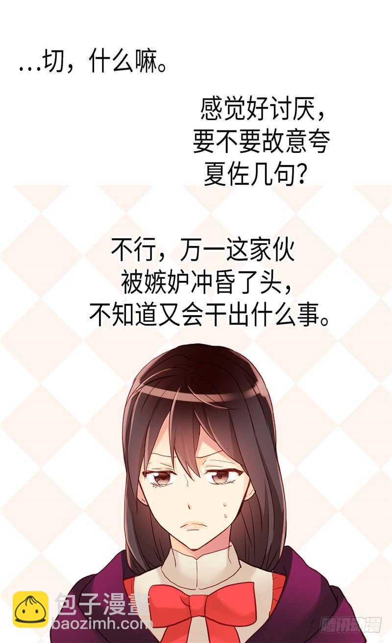 🍜异世界皇妃 第139话 出宫约会 第27页