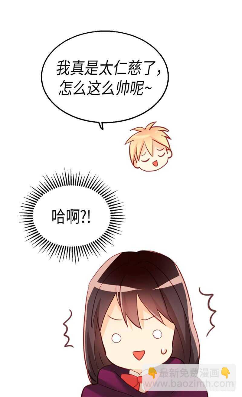🍜异世界皇妃 第139话 出宫约会 第29页