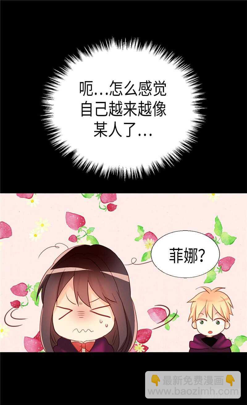 🍜异世界皇妃 第139话 出宫约会 第30页
