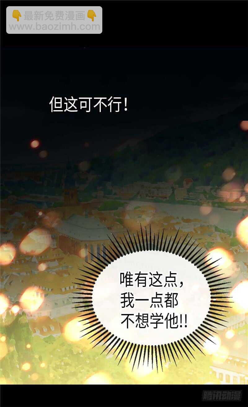 🍜异世界皇妃 第139话 出宫约会 第32页