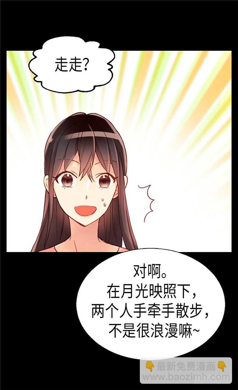 🍜异世界皇妃 第139话 出宫约会 第5页