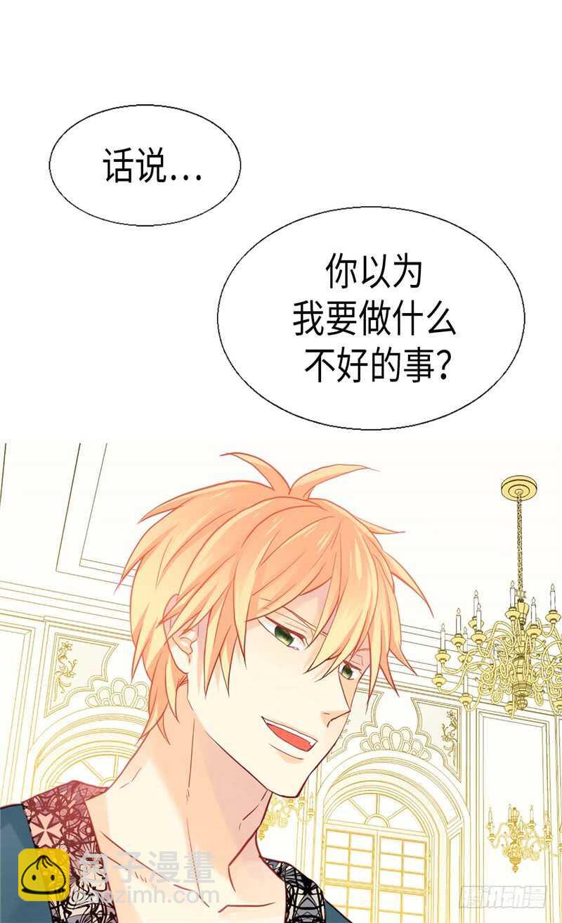 🍜异世界皇妃 第139话 出宫约会 第6页