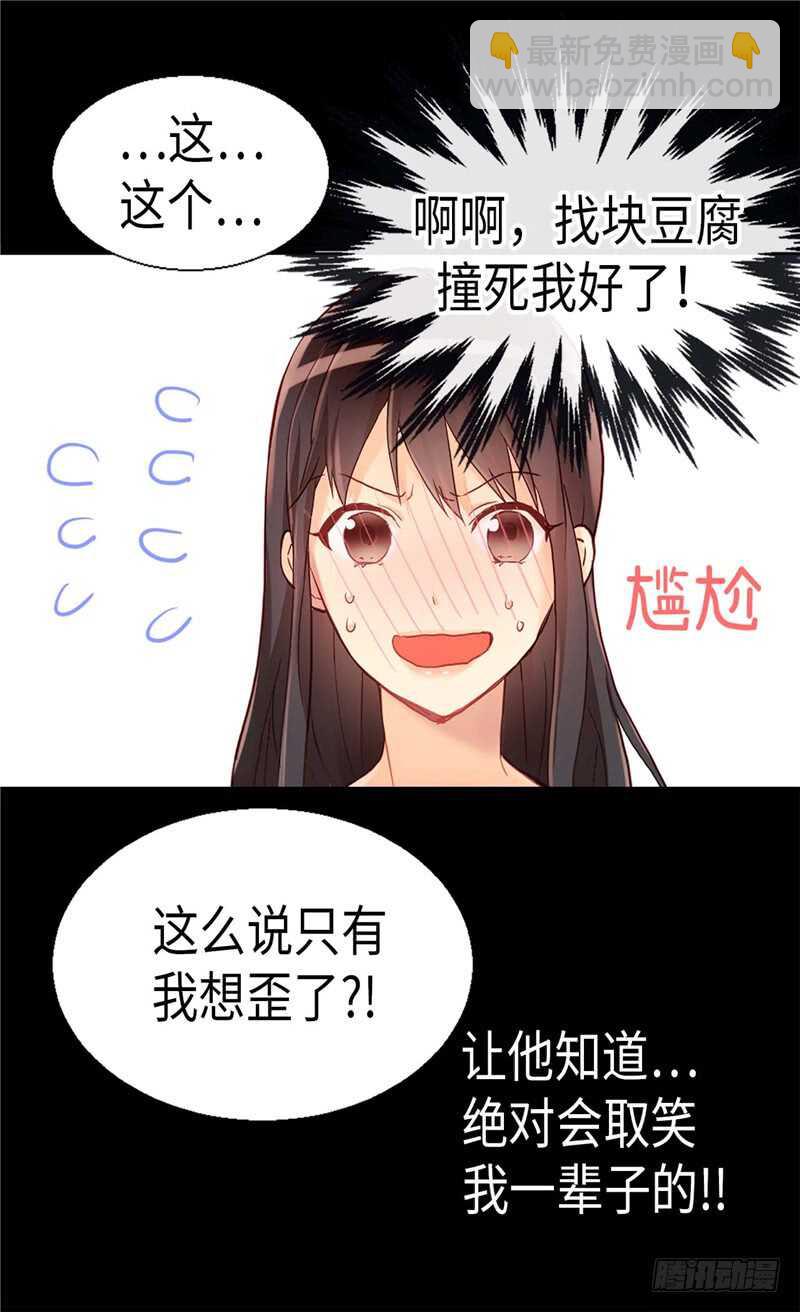 🍜异世界皇妃 第139话 出宫约会 第7页