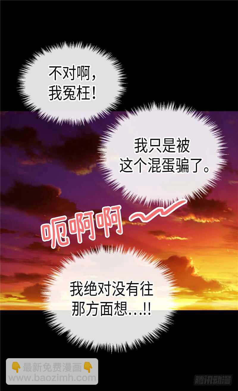 🍜异世界皇妃 第139话 出宫约会 第8页