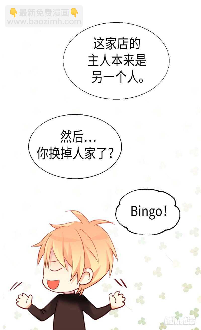 🍜异世界皇妃 第141话 有钱任性 第10页