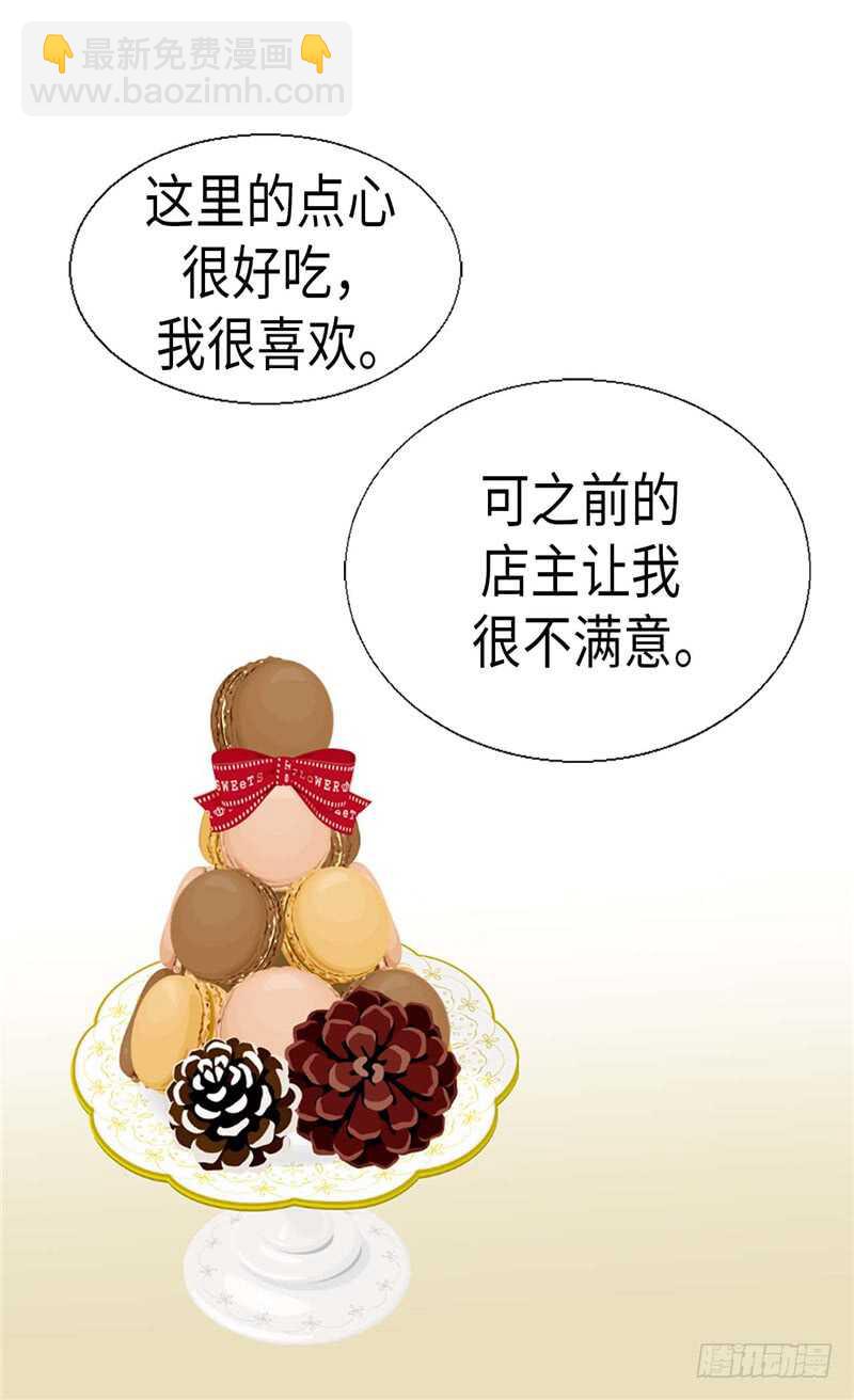 🍜异世界皇妃 第141话 有钱任性 第11页