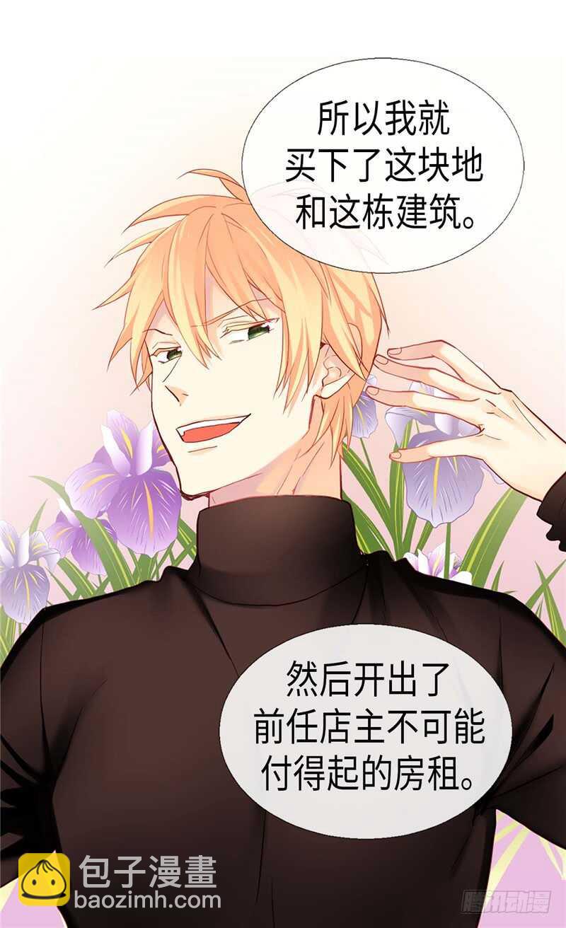 🍜异世界皇妃 第141话 有钱任性 第12页