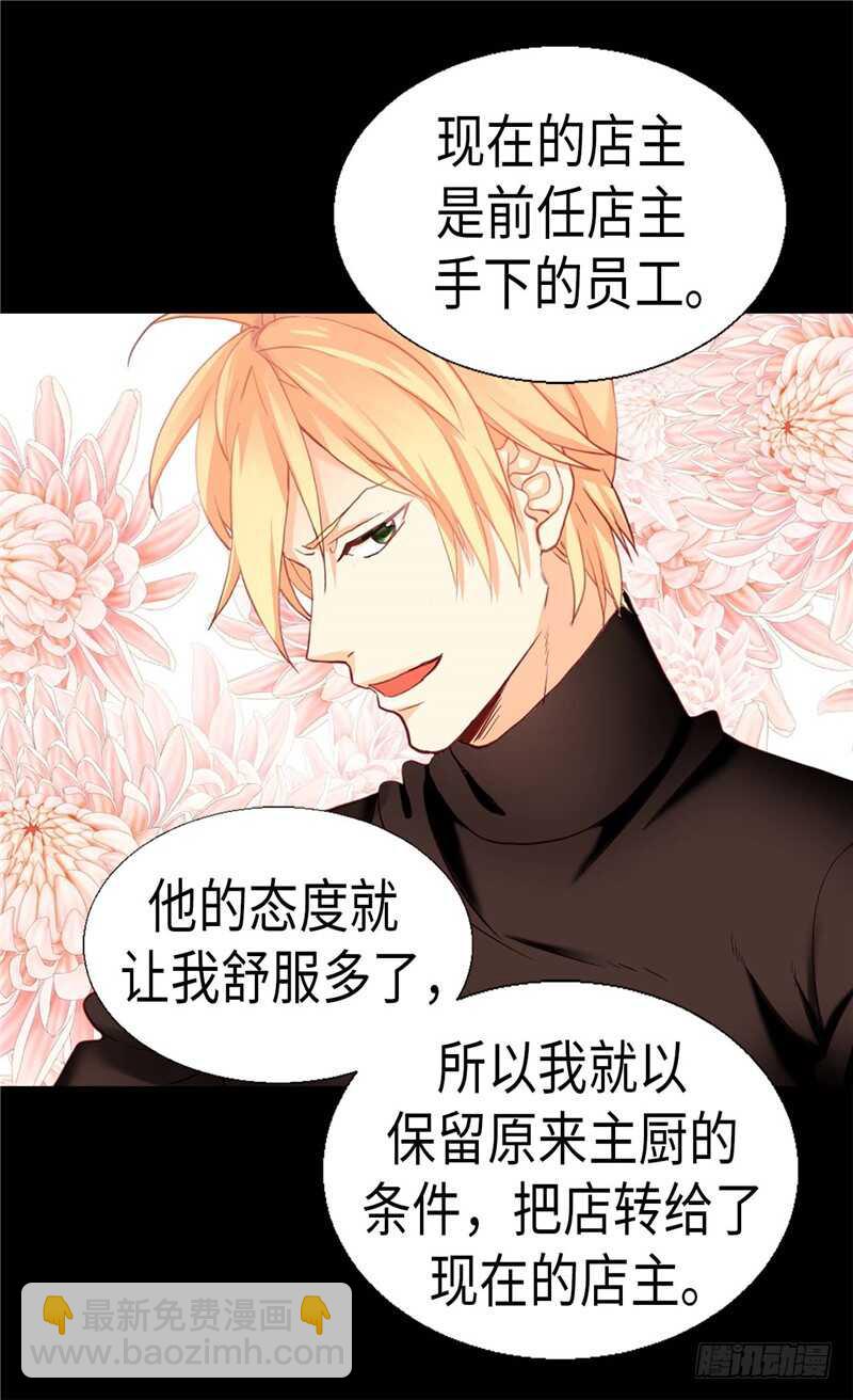 🍜异世界皇妃 第141话 有钱任性 第14页