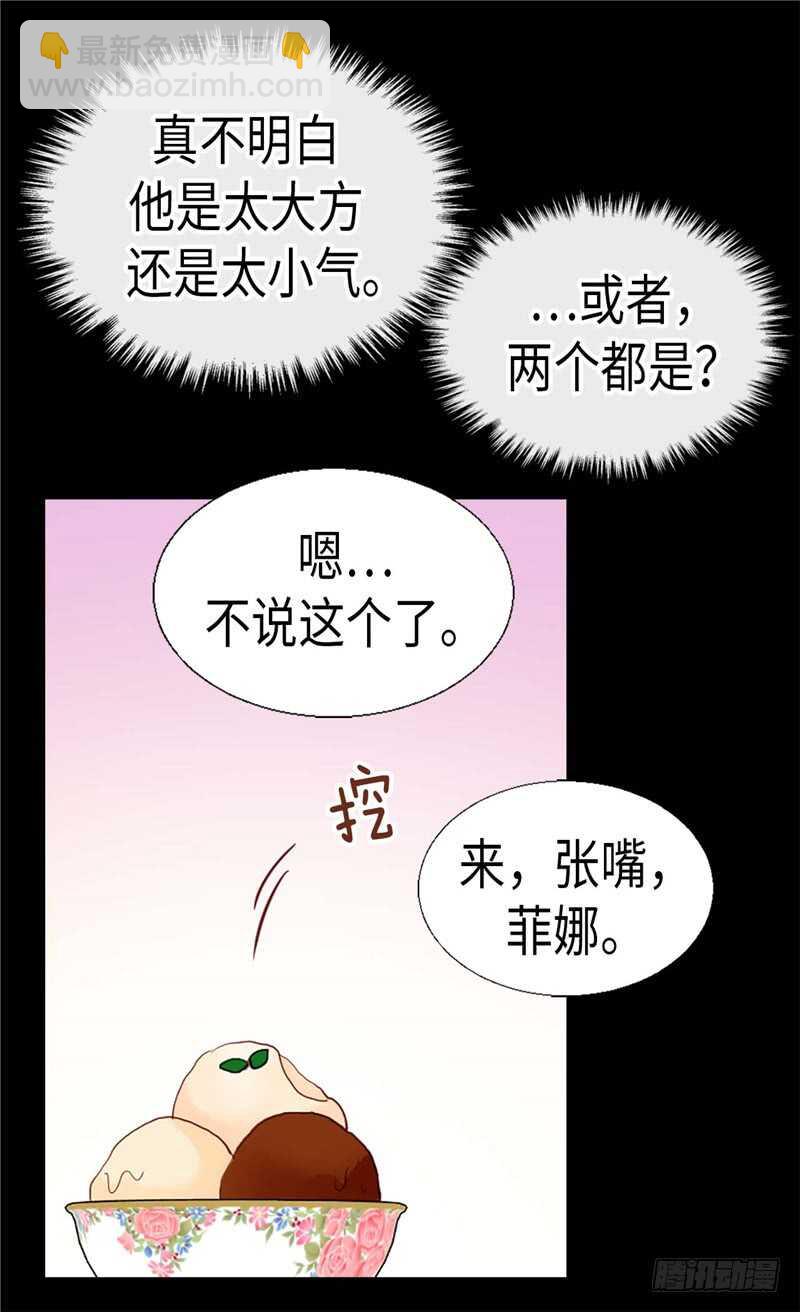 🍜异世界皇妃 第141话 有钱任性 第15页