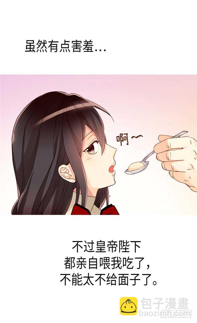 🍜异世界皇妃 第141话 有钱任性 第16页