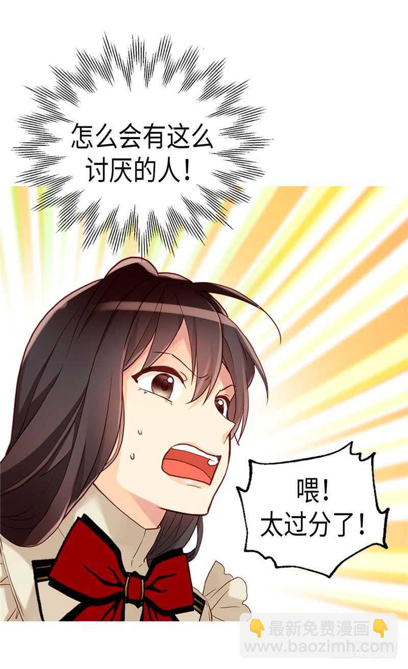 🍜异世界皇妃 第141话 有钱任性 第18页
