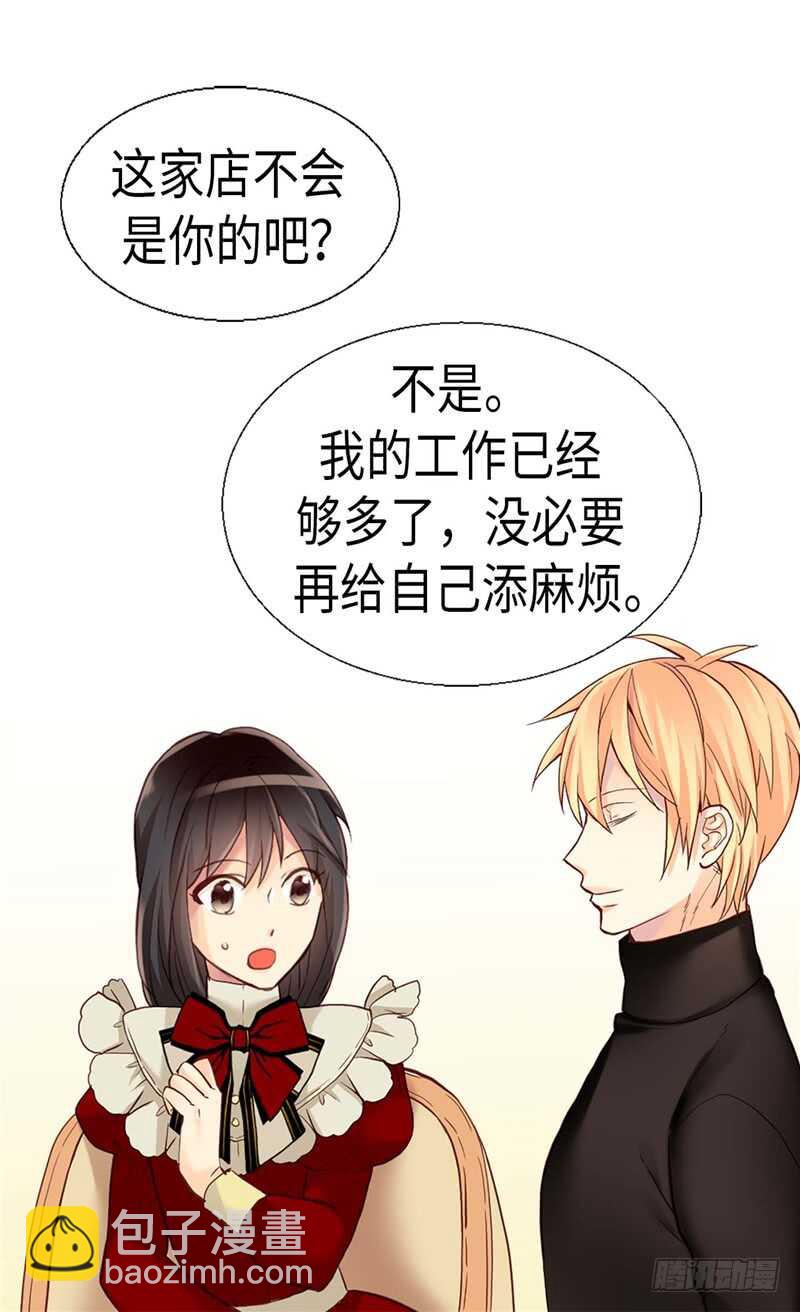 🍜异世界皇妃 第141话 有钱任性 第2页