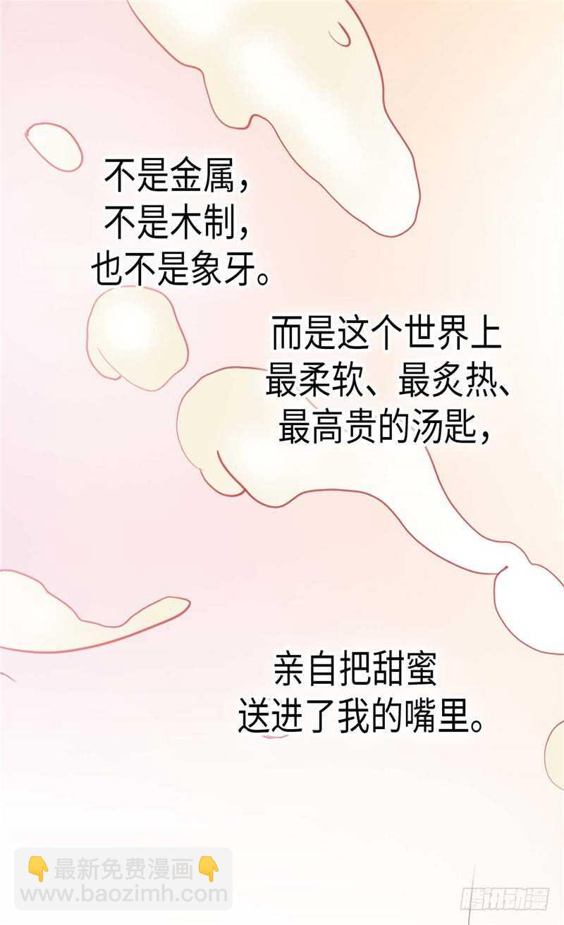 🍜异世界皇妃 第141话 有钱任性 第21页