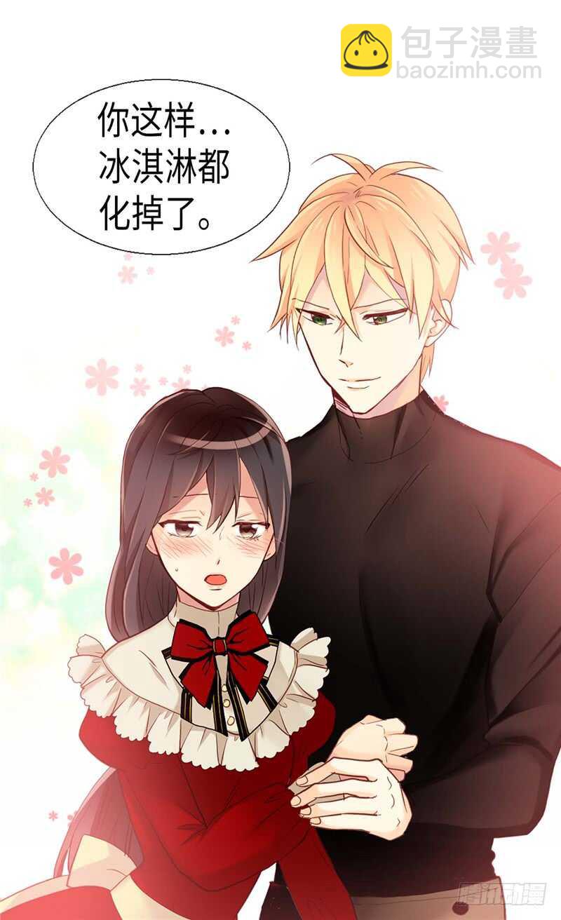 🍜异世界皇妃 第141话 有钱任性 第23页
