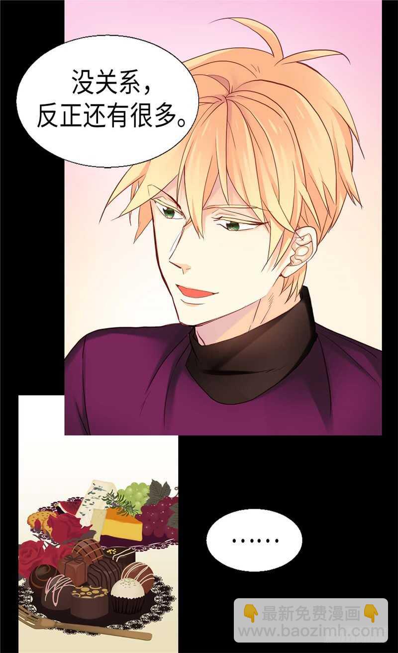 🍜异世界皇妃 第141话 有钱任性 第24页
