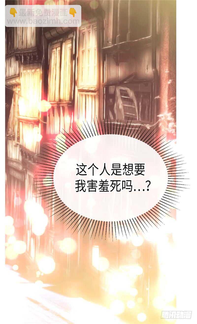🍜异世界皇妃 第141话 有钱任性 第25页