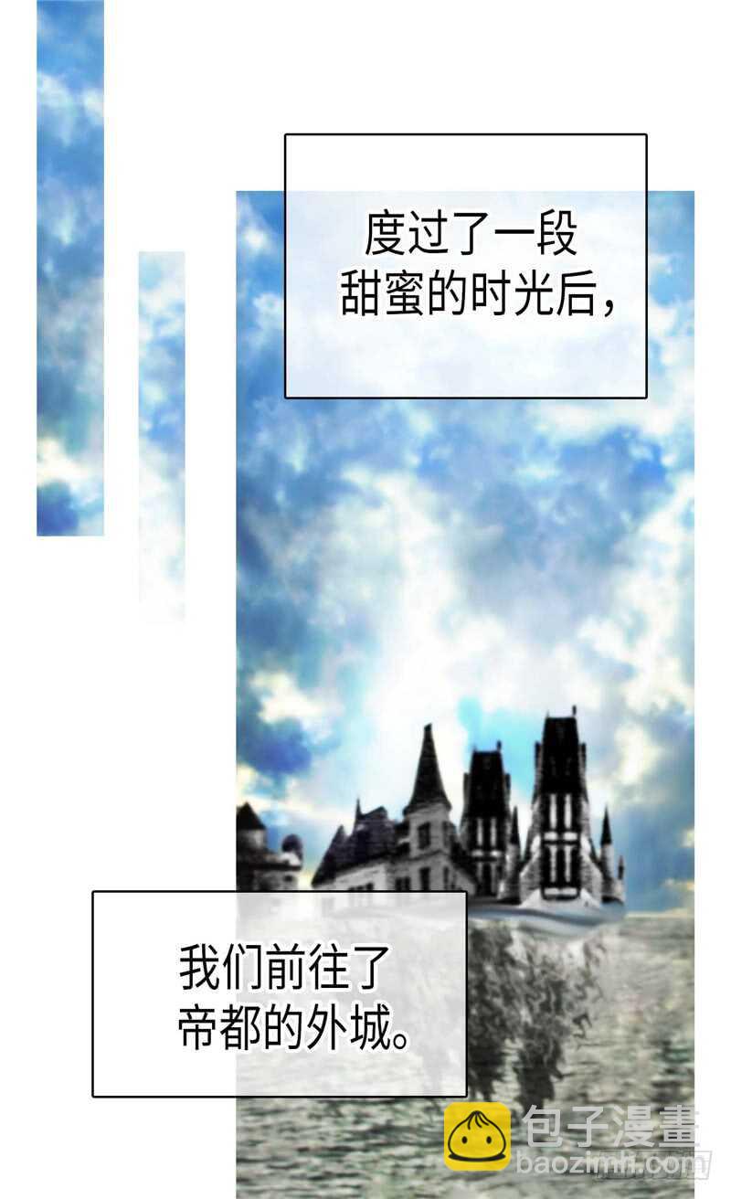 🍜异世界皇妃 第141话 有钱任性 第26页