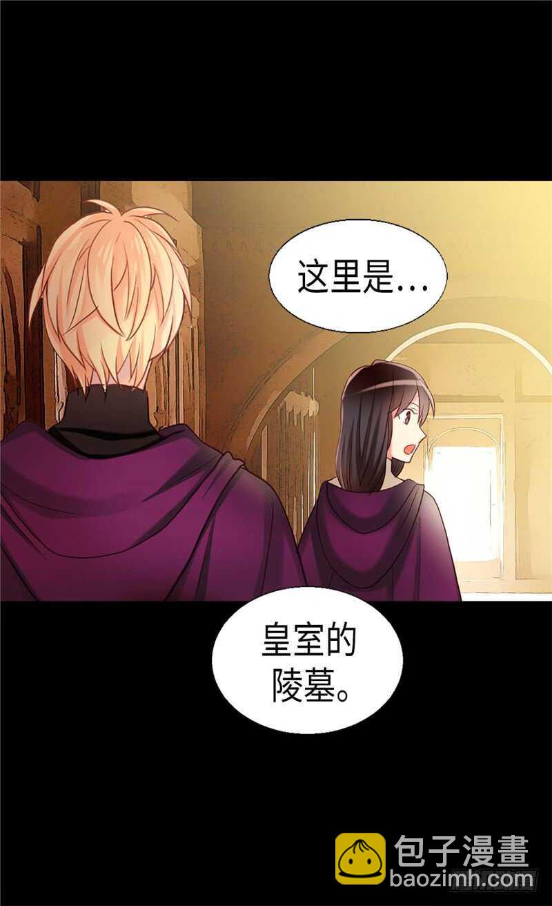🍜异世界皇妃 第141话 有钱任性 第27页