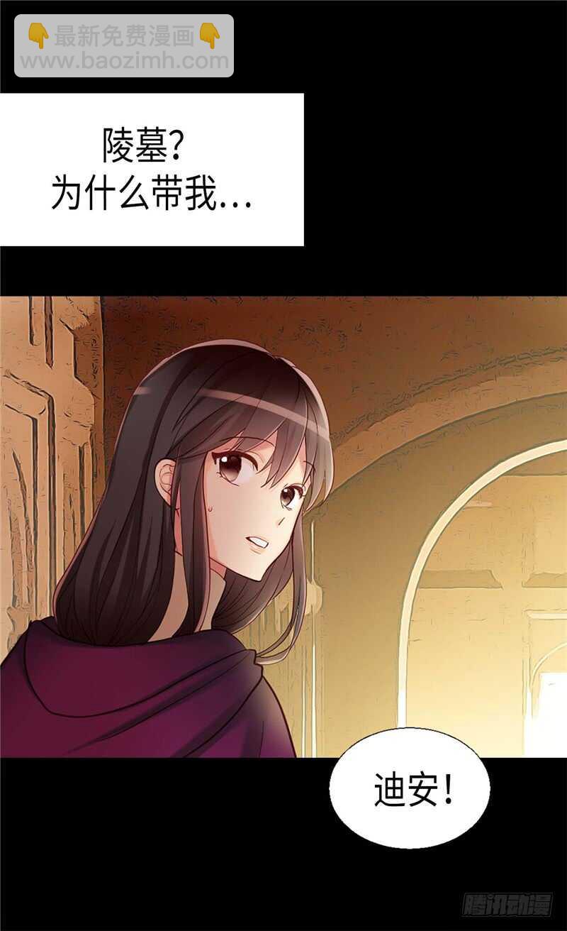 🍜异世界皇妃 第141话 有钱任性 第28页