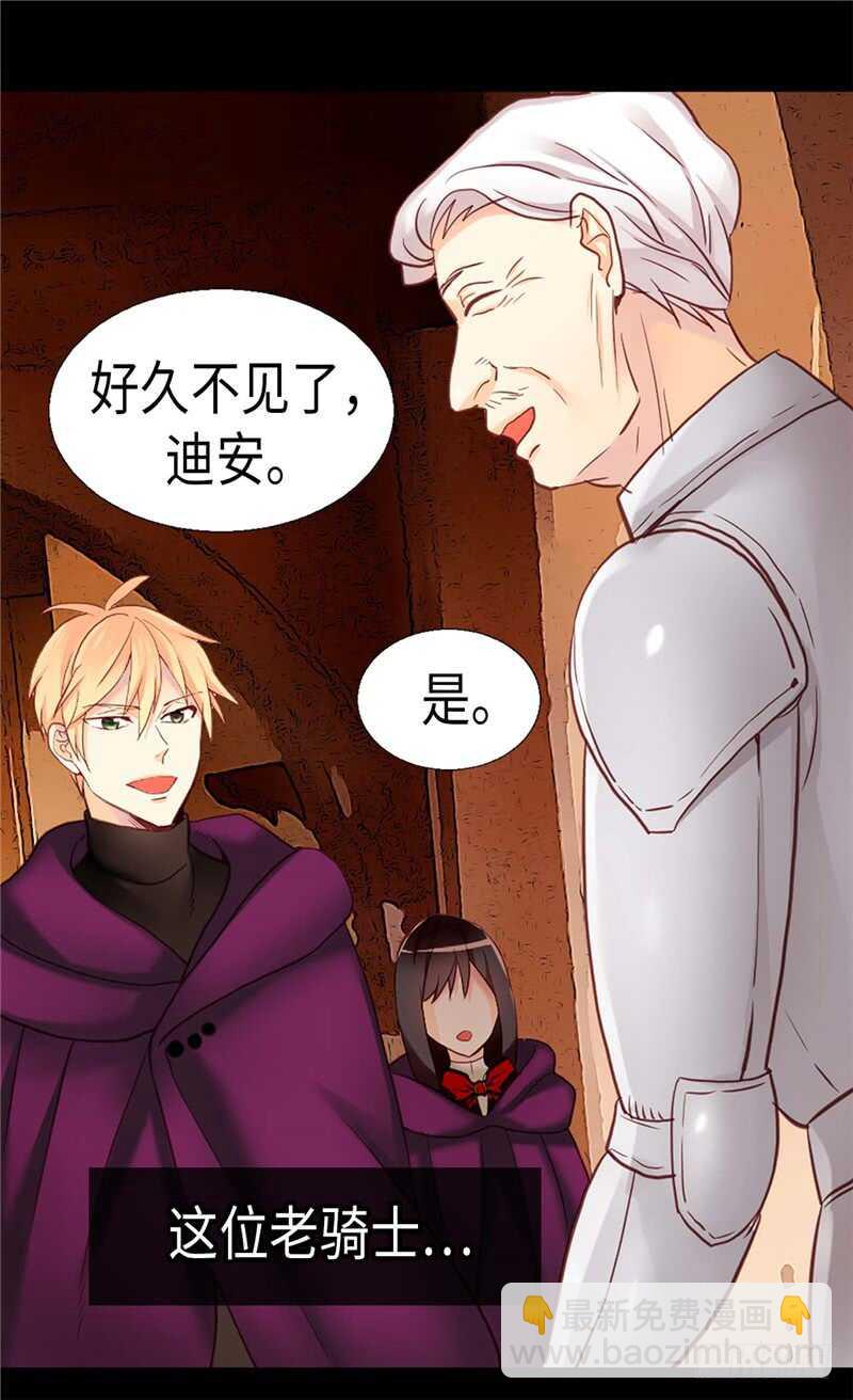 🍜异世界皇妃 第141话 有钱任性 第30页
