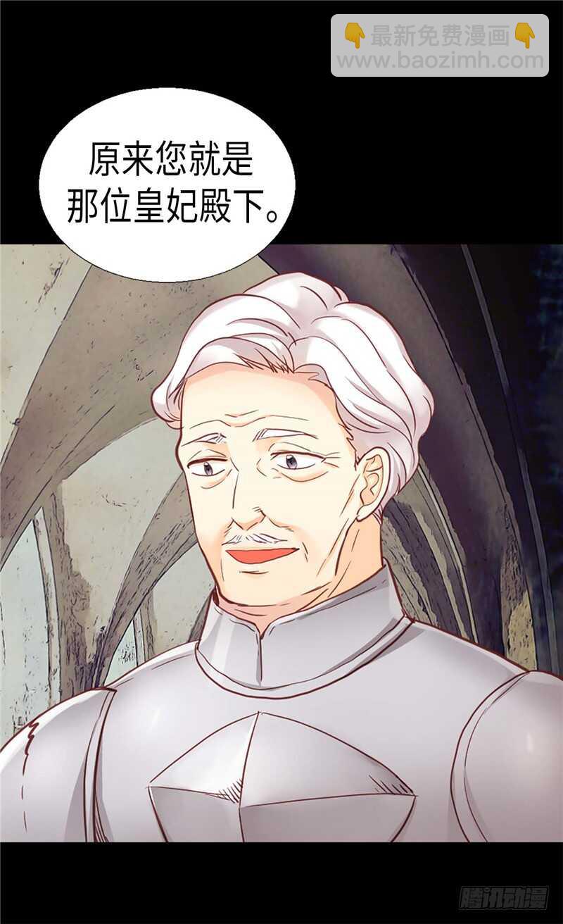🍜异世界皇妃 第141话 有钱任性 第32页