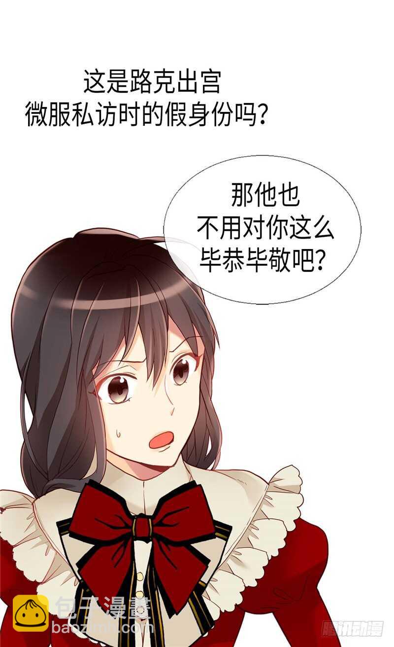 🍜异世界皇妃 第141话 有钱任性 第4页