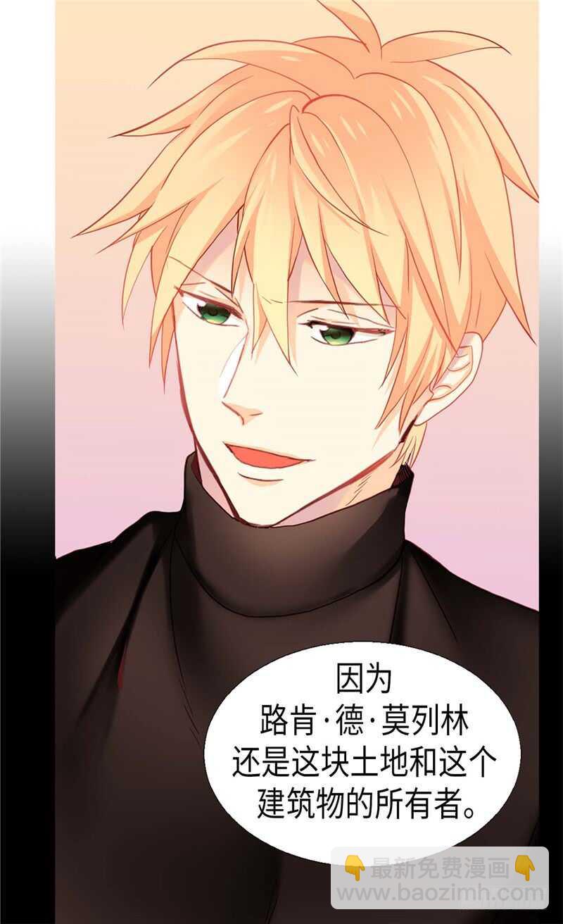 🍜异世界皇妃 第141话 有钱任性 第5页