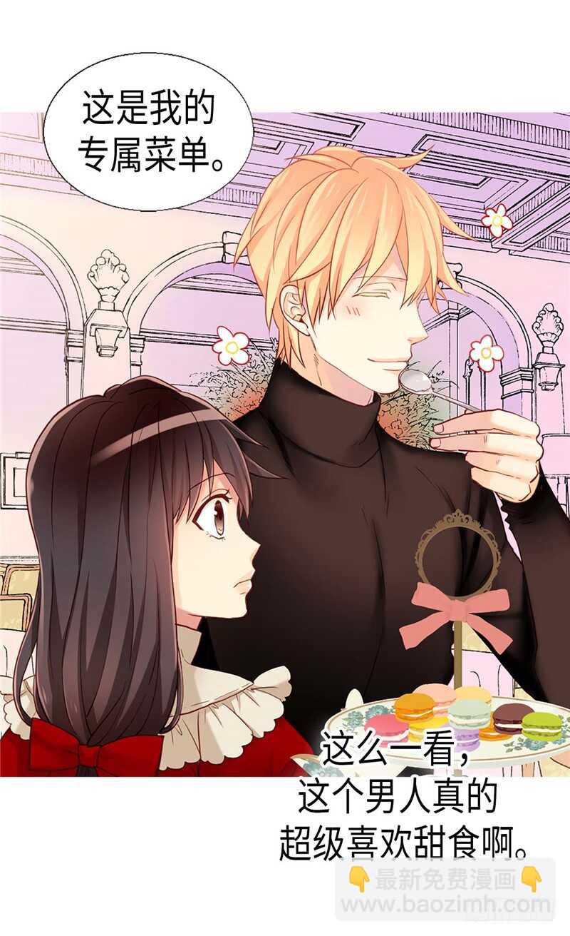 🍜异世界皇妃 第141话 有钱任性 第8页