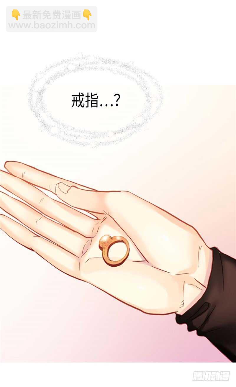 🍜异世界皇妃 第143话 异世界的第六人 第10页
