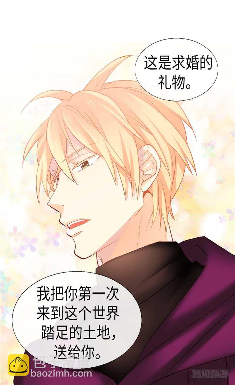 🍜异世界皇妃 第143话 异世界的第六人 第14页