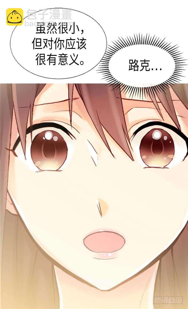 🍜异世界皇妃 第143话 异世界的第六人 第15页