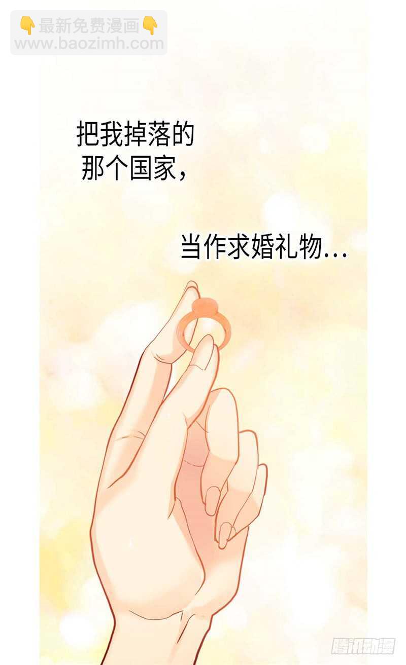 🍜异世界皇妃 第143话 异世界的第六人 第19页
