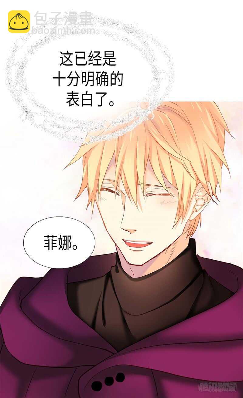🍜异世界皇妃 第143话 异世界的第六人 第2页