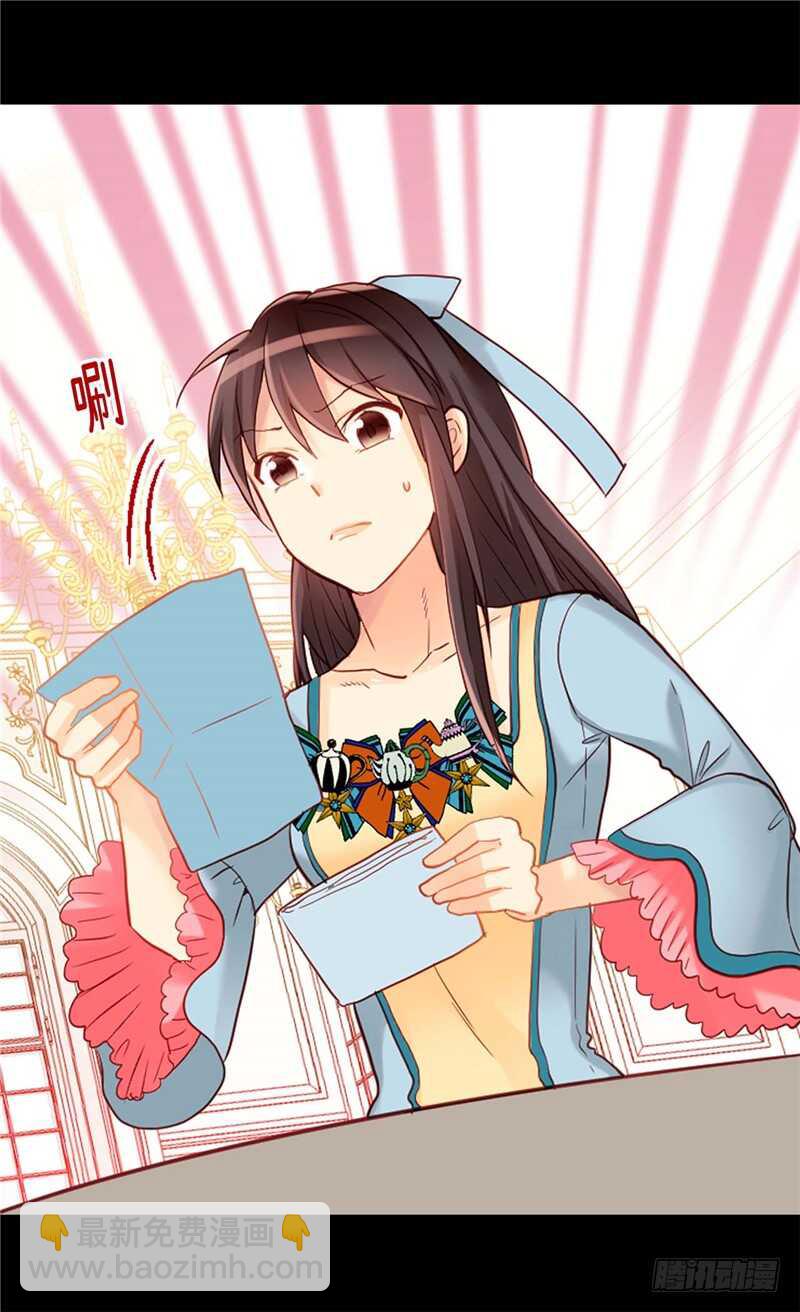 🍜异世界皇妃 第143话 异世界的第六人 第24页