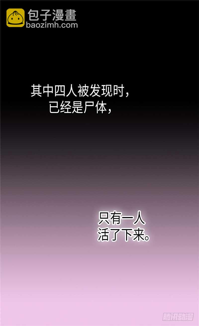 🍜异世界皇妃 第143话 异世界的第六人 第28页