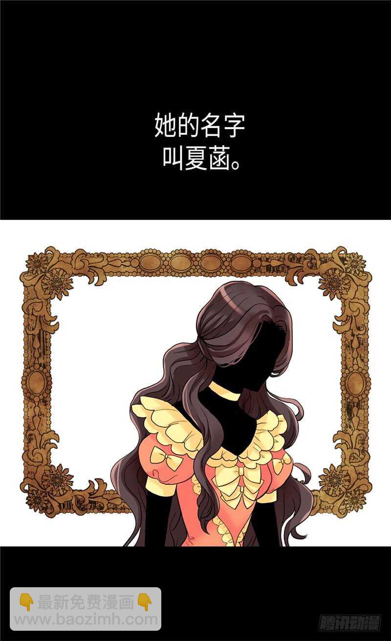 🍜异世界皇妃 第143话 异世界的第六人 第29页